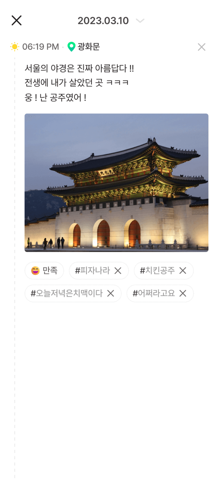 광화문에서 기록된 디로그(dlog) 화면