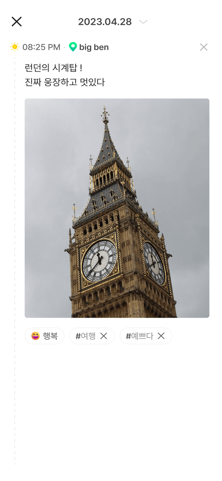 런던에서 기록된 디로그 화면
